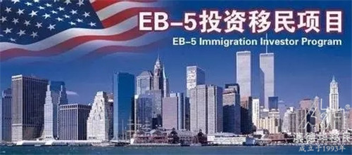 移民美国的最新政策解读