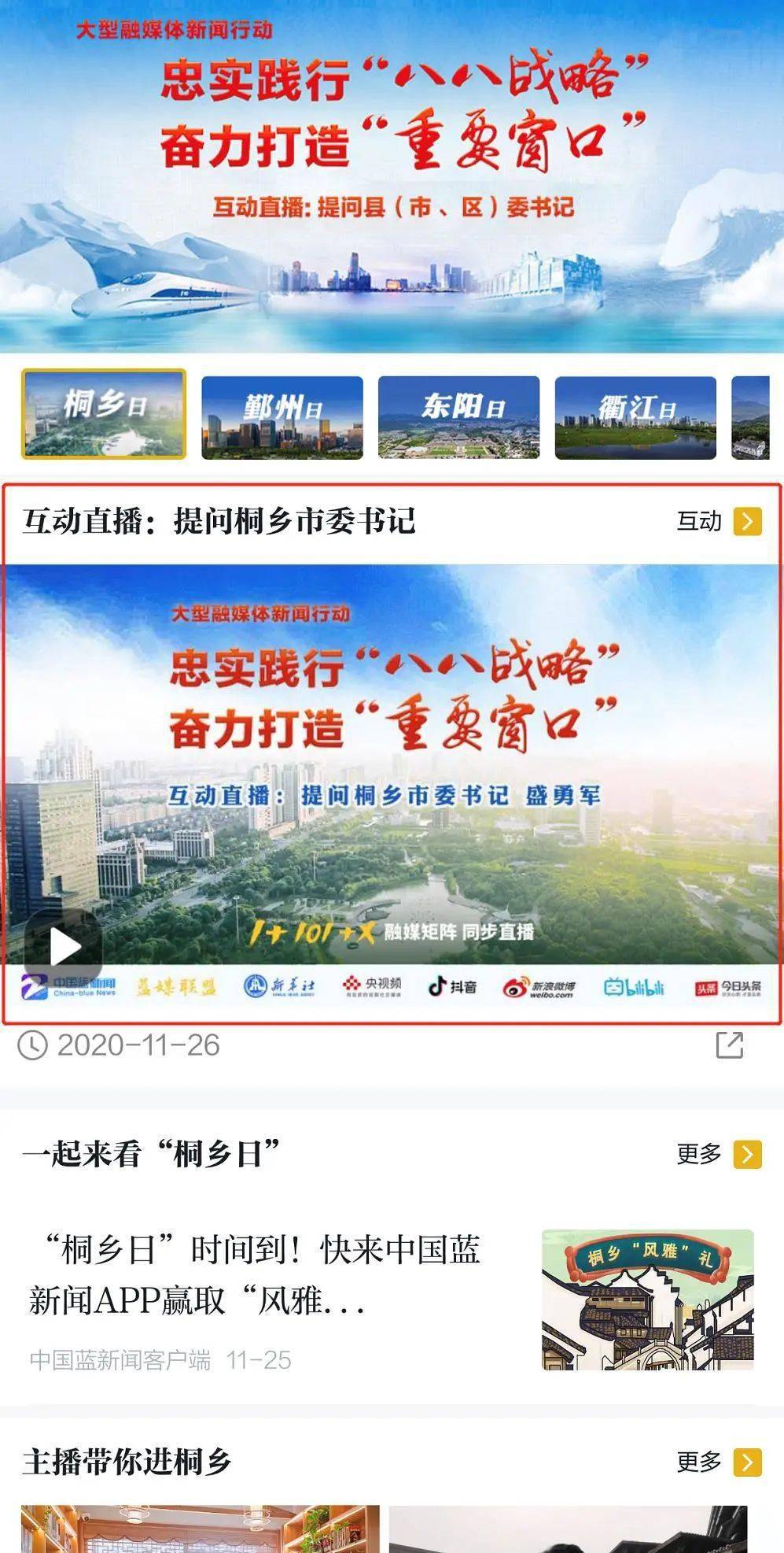 桐乡电视台最新新闻，温馨趣事与深厚友情的日常报道