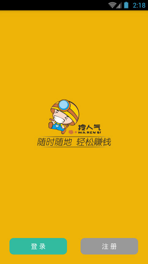 挖人气最新版本的详细步骤指南与攻略，打造人气新势力！