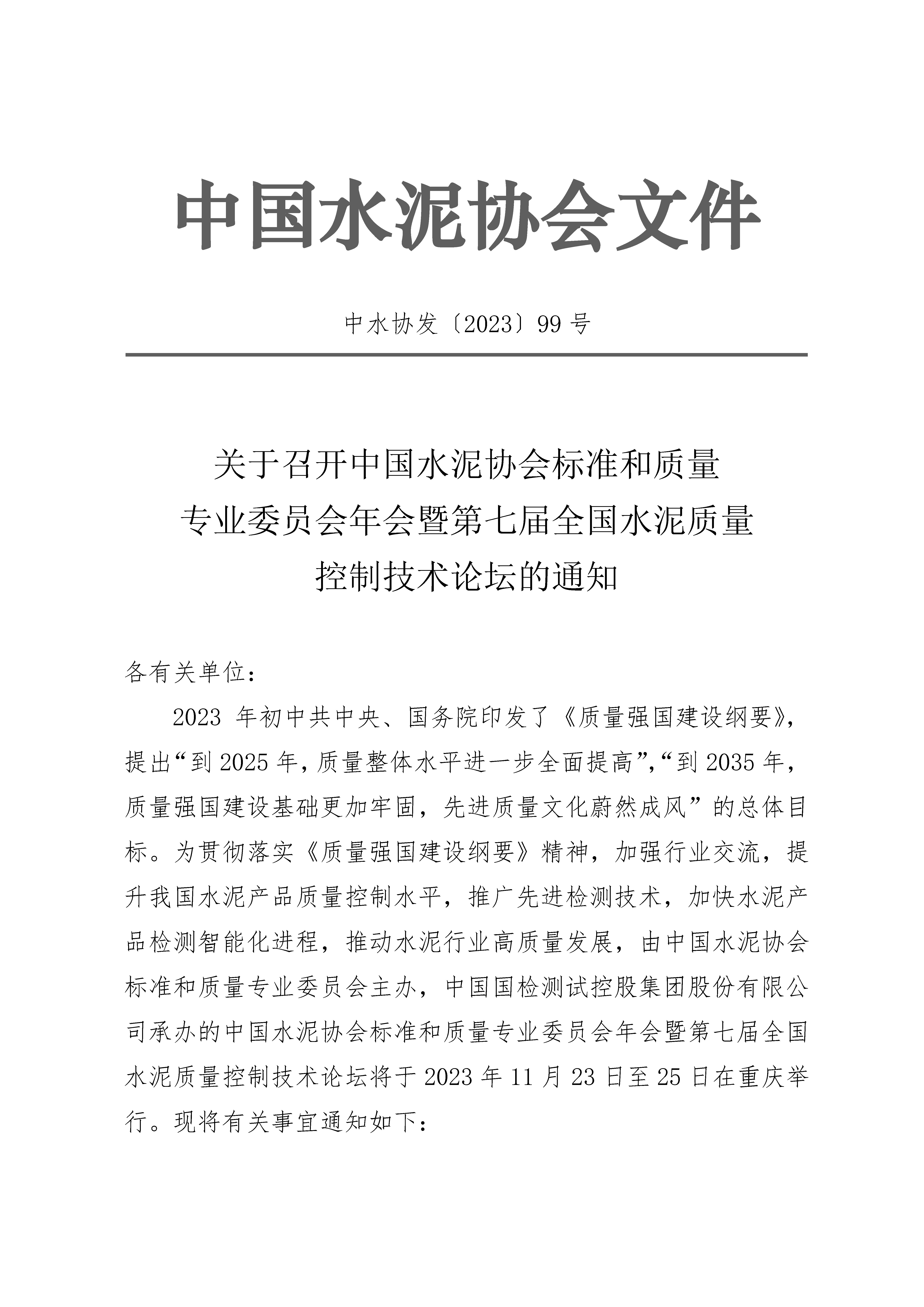 中国水泥协会最新动态，小巷中的水泥艺术特色小店揭秘
