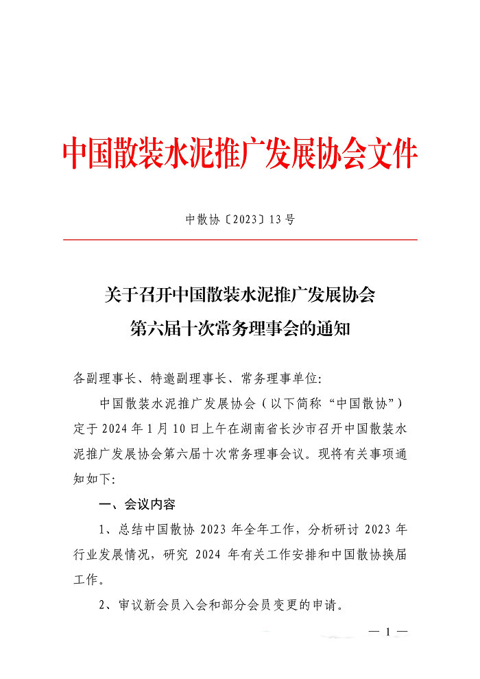 中国水泥协会最新动态，小巷中的水泥艺术特色小店揭秘