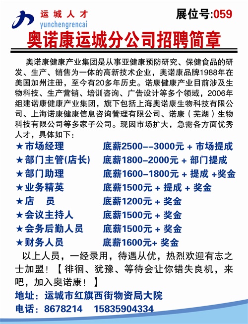 运城灵通资讯厨师招聘信息详解，最新岗位及观点论述