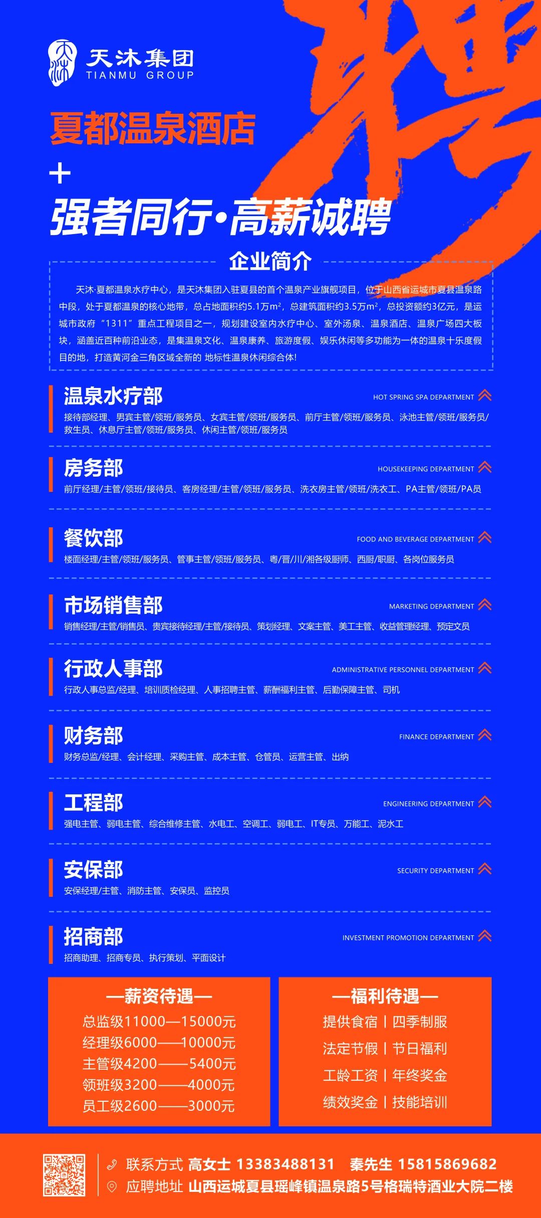 运城灵通资讯厨师招聘信息详解，最新岗位及观点论述