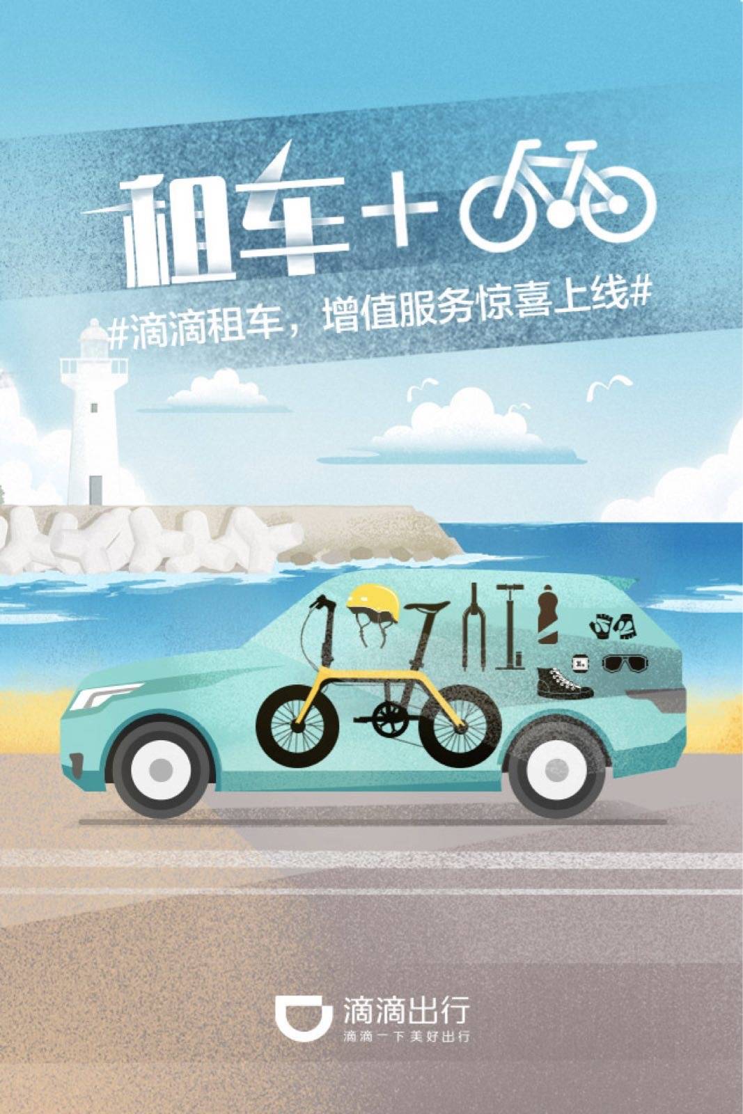 成都滴滴小巴最新动态及其对城市出行的影响分析