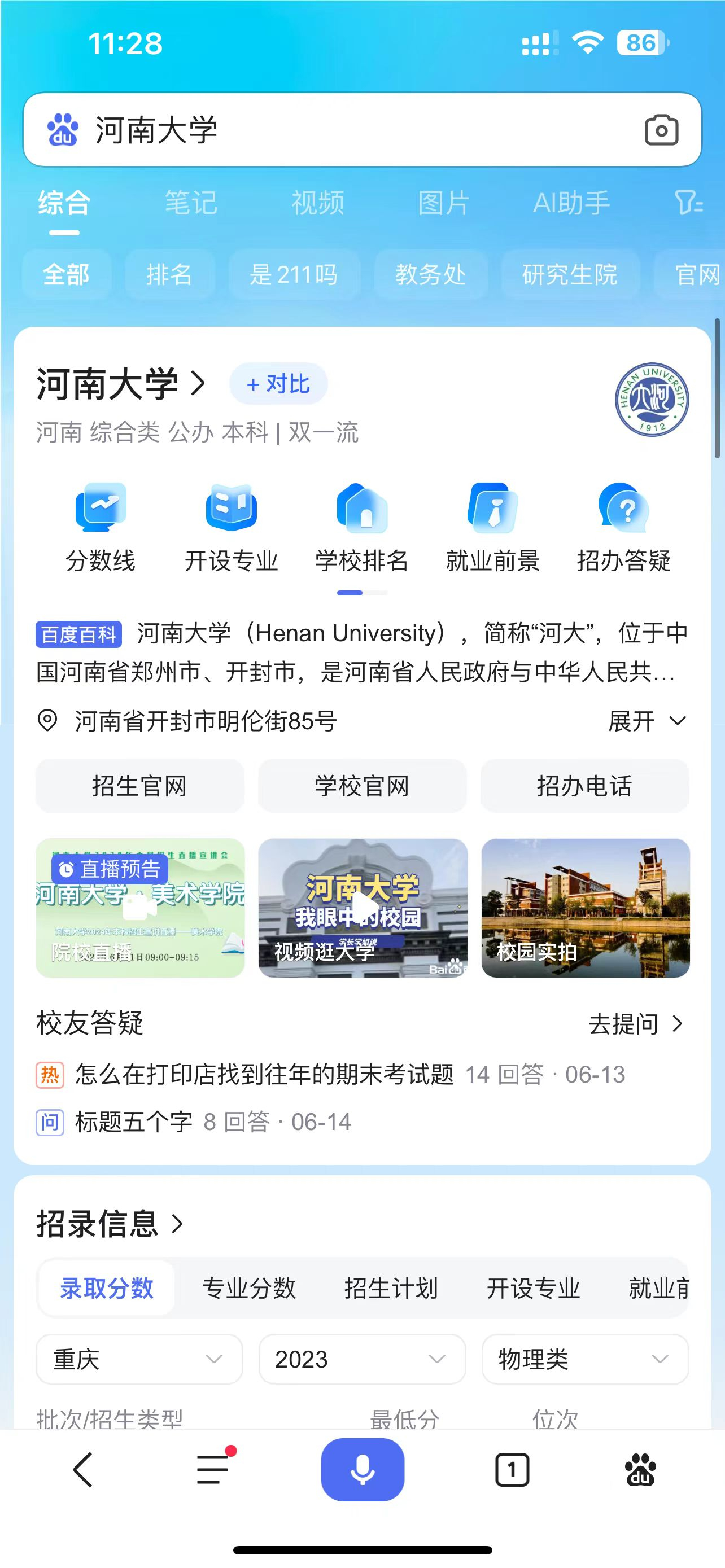 河南大学软件类最新贴吧，小巷中的秘密花园揭秘
