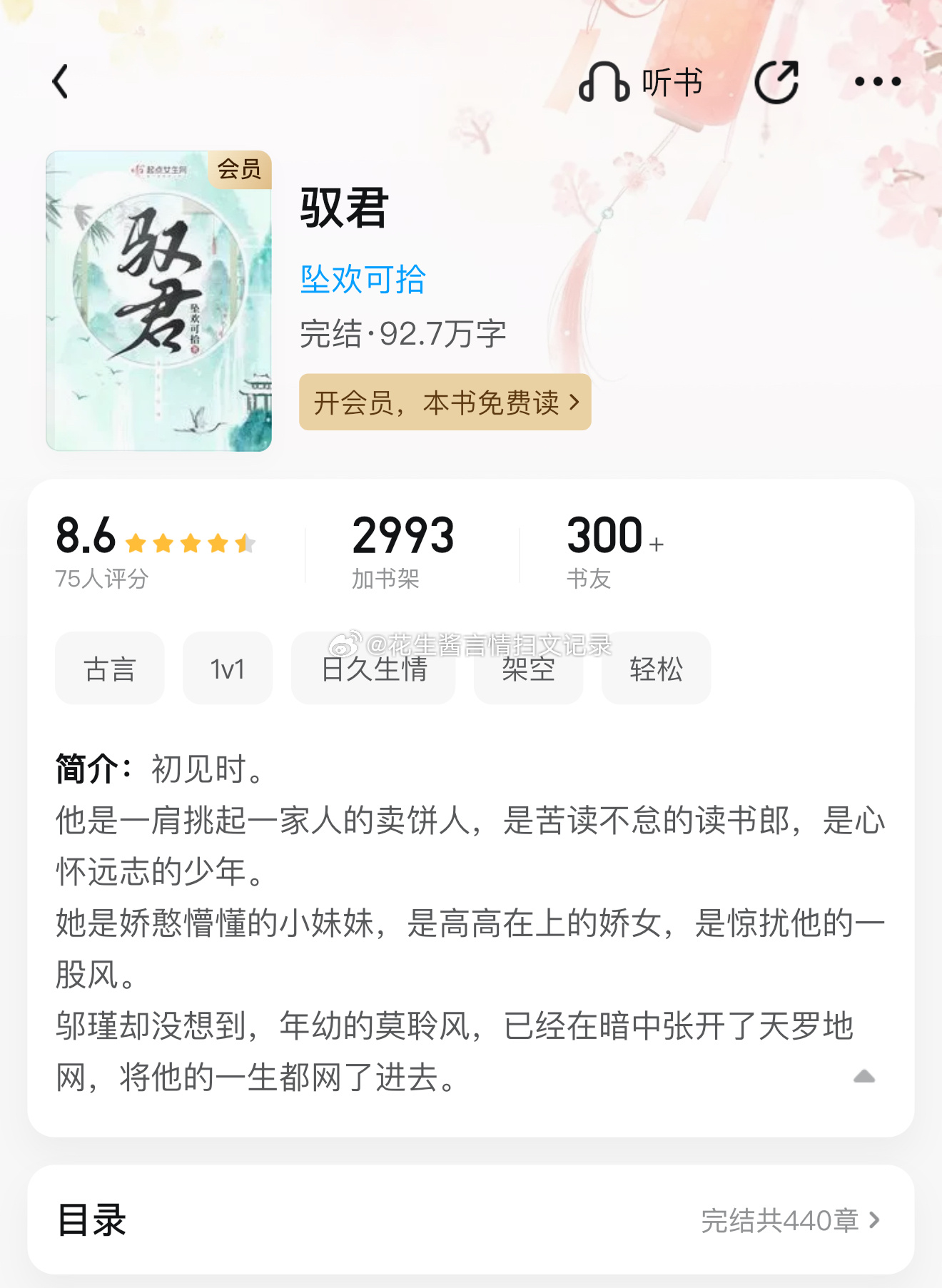 权墨深言欢，自然美景探险之旅的最新章节