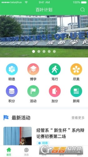 百叶计划最新版，探索知识之翼，翱翔无限可能
