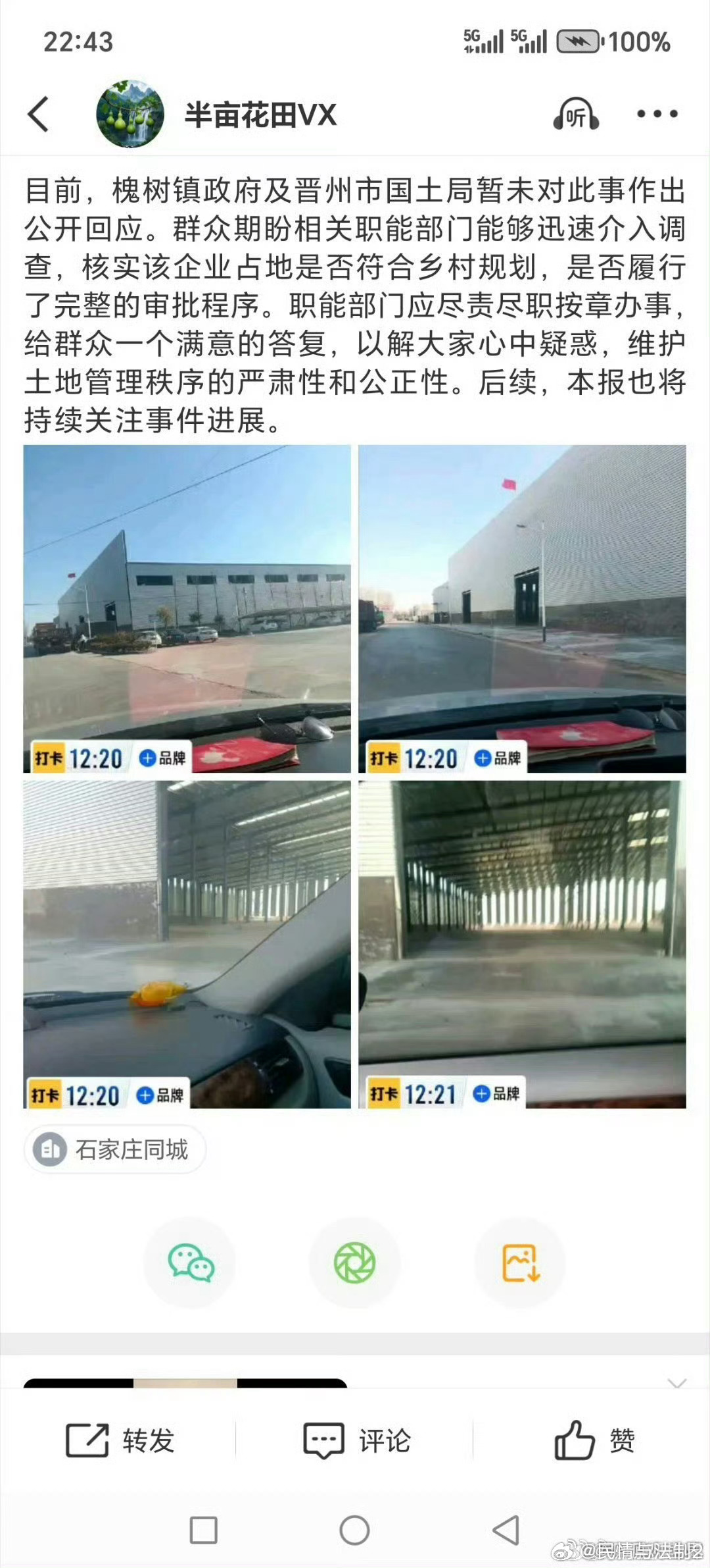 晋州新纺纱厂探秘，自然美景之旅轻松启程