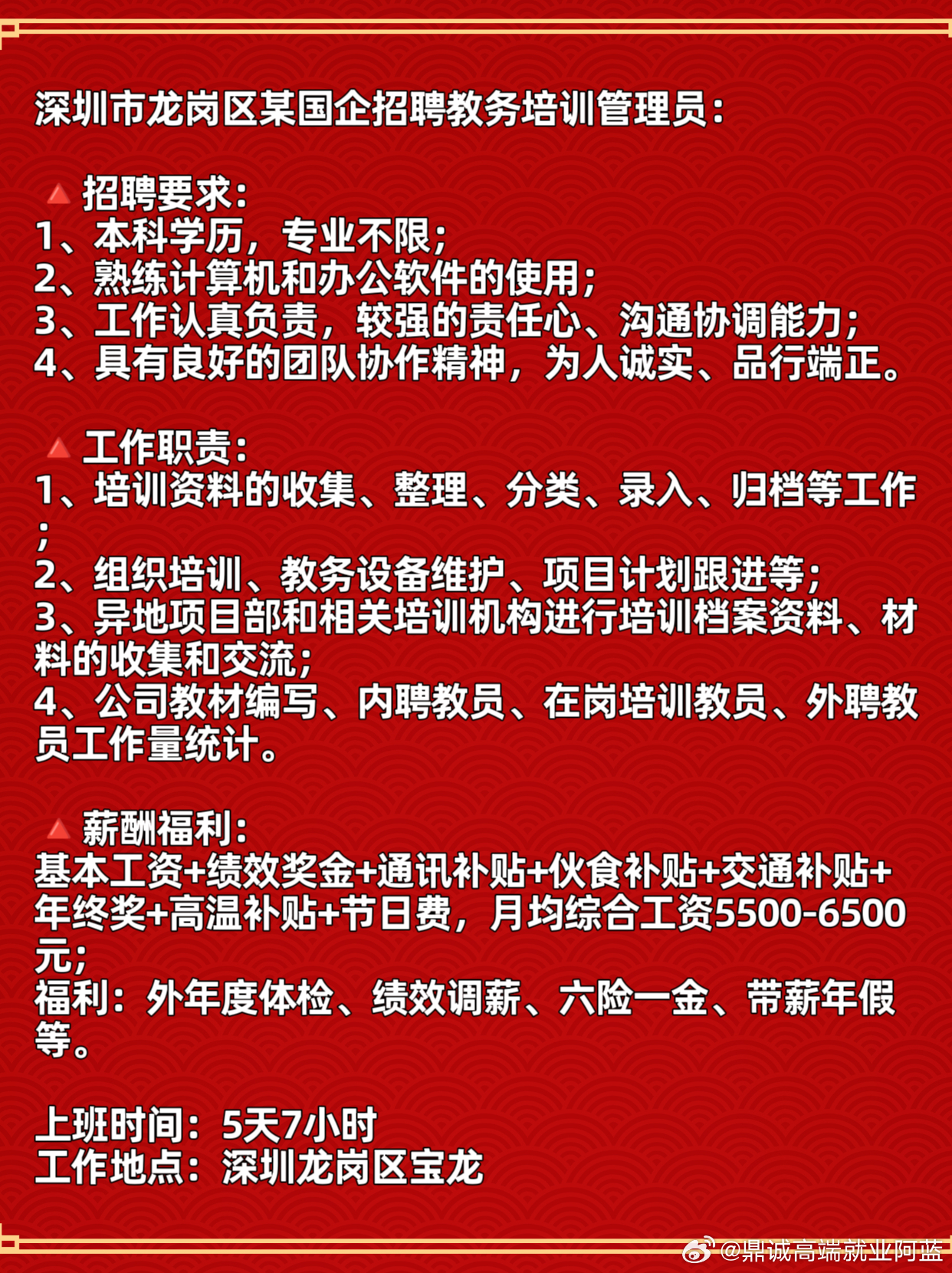 清溪欧姆龙最新招聘，职业发展的理想选择，开启您的未来之路！