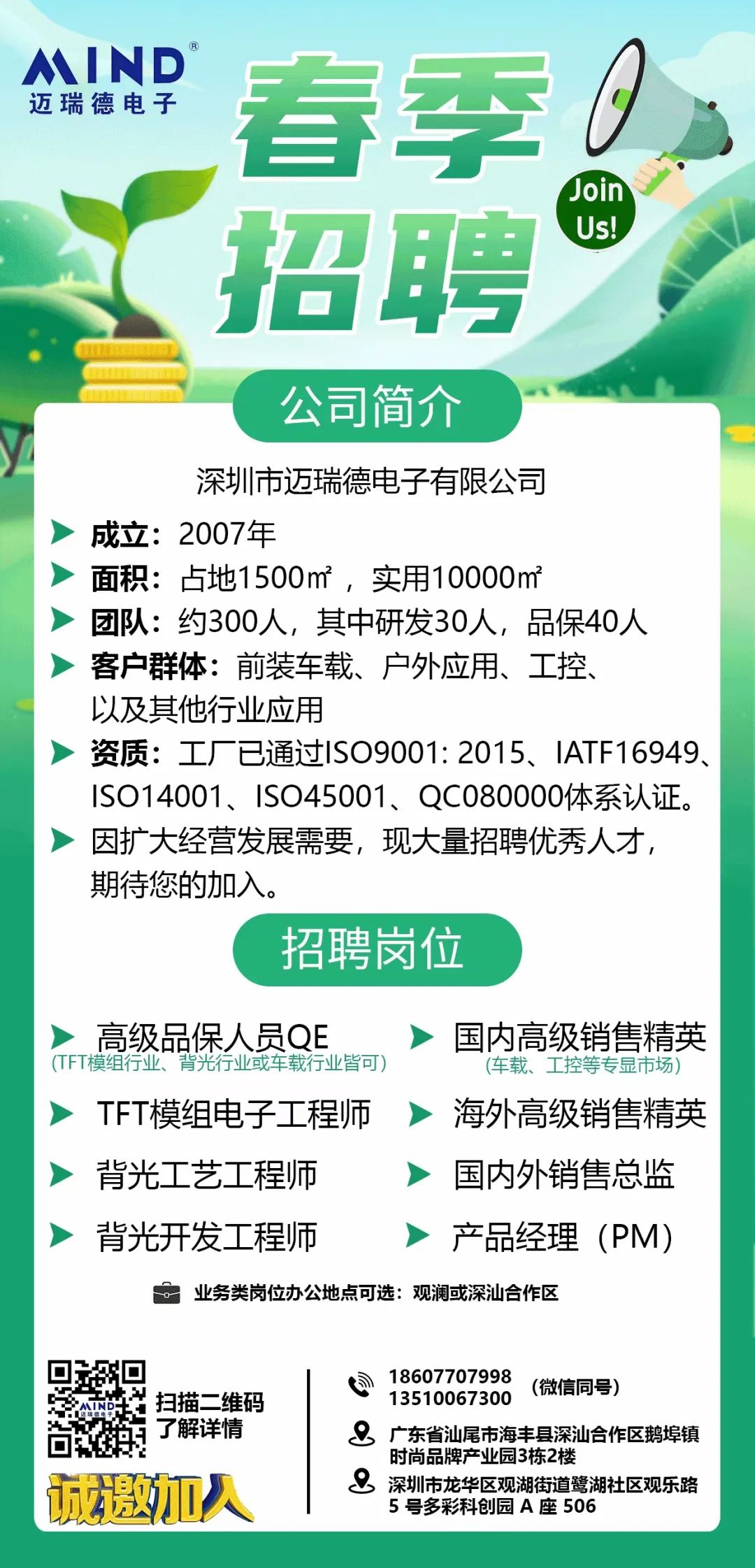 清溪欧姆龙最新招聘，职业发展的理想选择，开启您的未来之路！