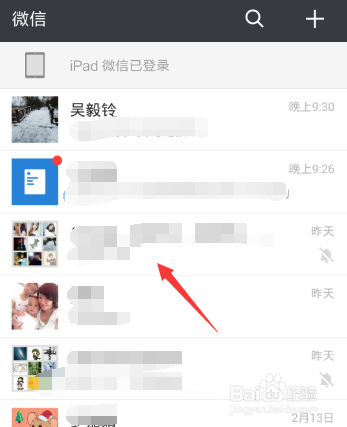 微信群昵称的慢时光，昵称不实时更新现象探讨