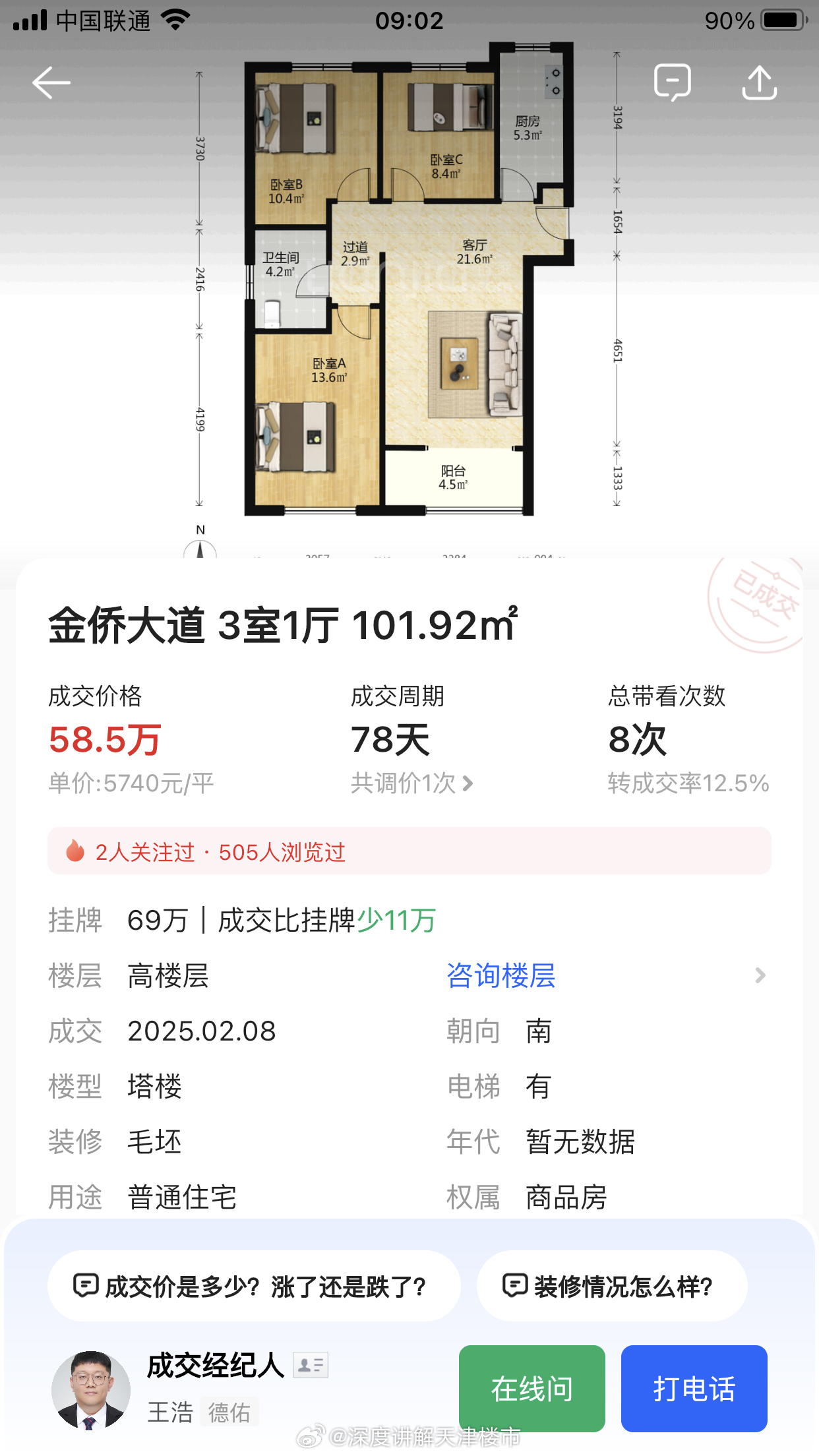 沧州滨河龙韵最新房价揭秘，小巷深处的惊喜探索