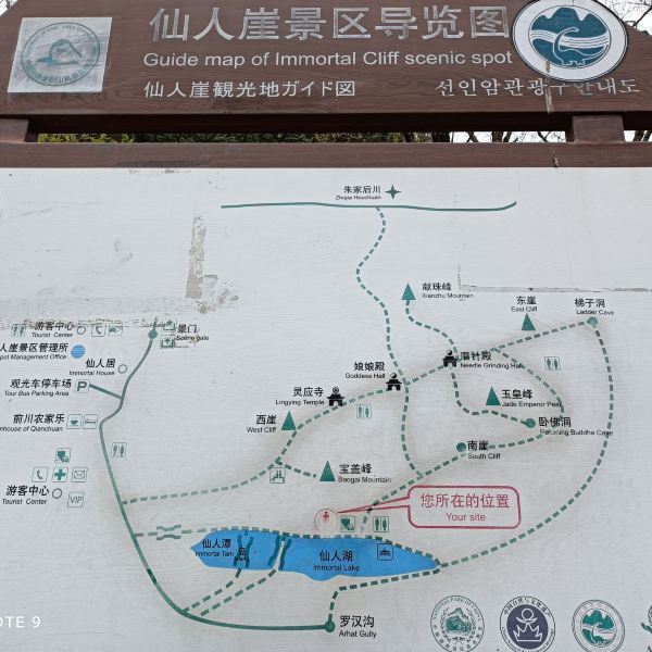 仙人坝风景区最新动态更新，最新资讯与旅游热点