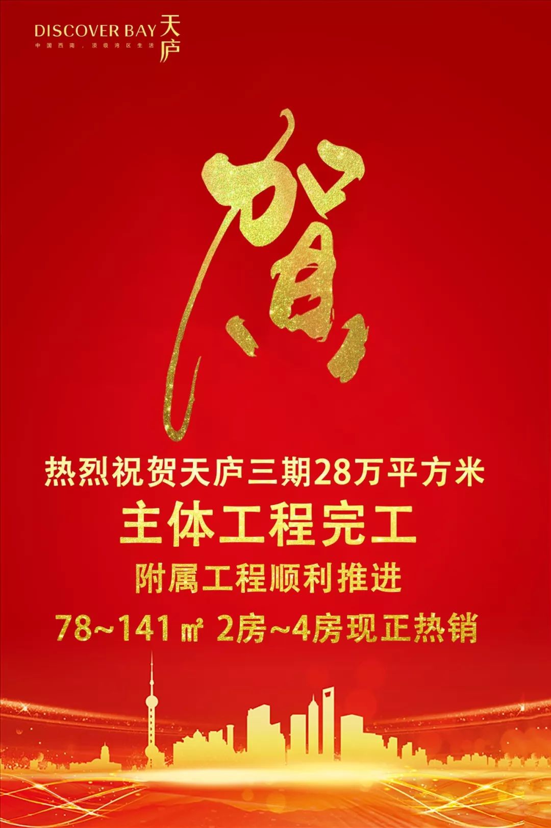 天庐三期最新动态，家的温馨与友情的纽带