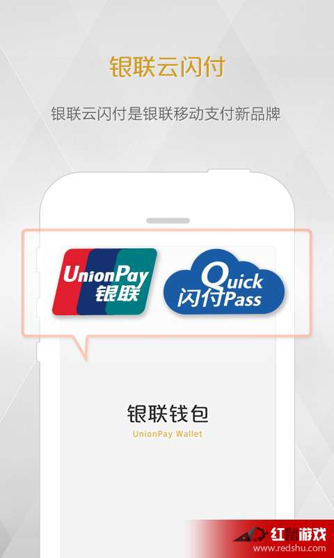 下载银联钱包最新版，探索独特风味小店的便捷支付之旅