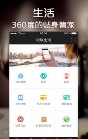 下载银联钱包最新版，探索独特风味小店的便捷支付之旅