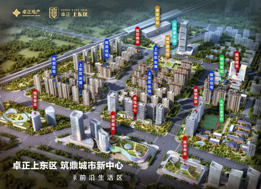 卓正上东区最新动态，揭开未来生活方式的序幕