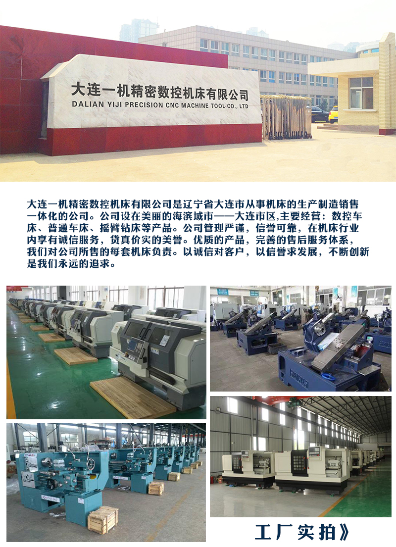 大连机床集团引领新时代，铸造辉煌新篇章