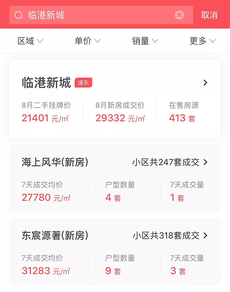 淮南滟澜新城，与自然美景邂逅，探寻内心平和宁静的居所最新房价信息