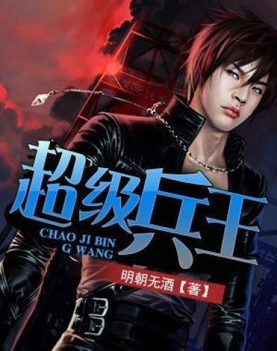 绝品保镖江枫最新章节揭秘，背景、事件与地位全解析
