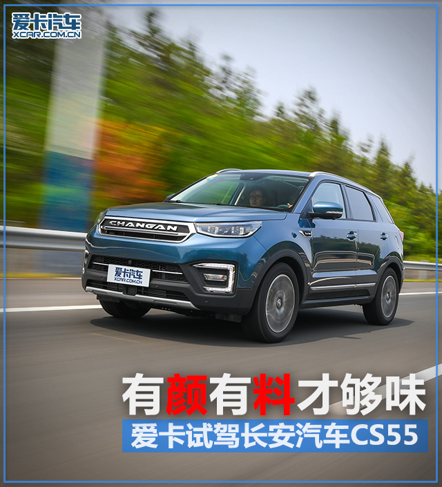 长安CS55最新试车视频，深度解析车辆性能与特点全攻略