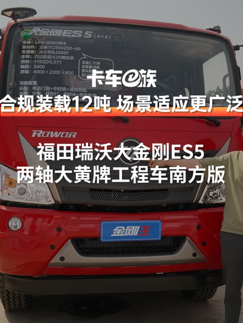 最新国五自卸货车优劣分析，全面解读其特点与性能