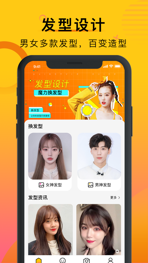 『2025年最新发型图片与详细造型指南，引领时尚风潮的发型打造步骤』