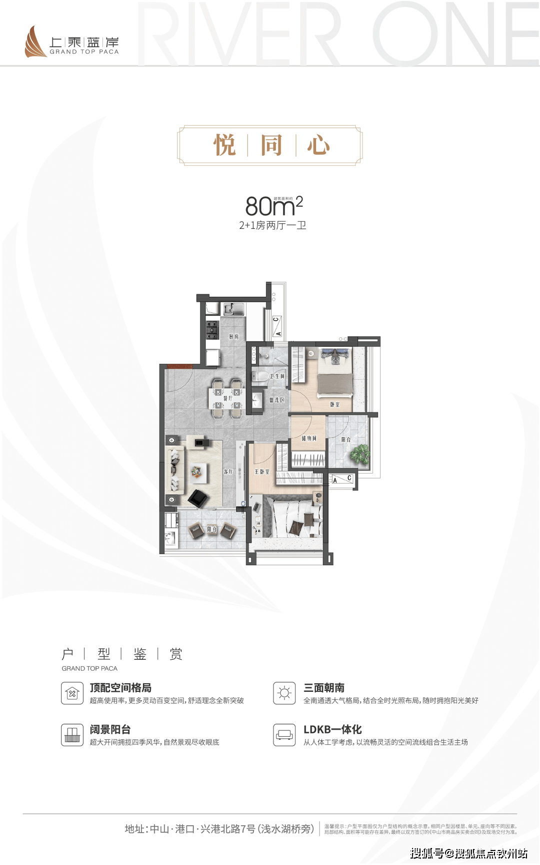 中山双城蓝岸最新房价，时代印记与市场动态