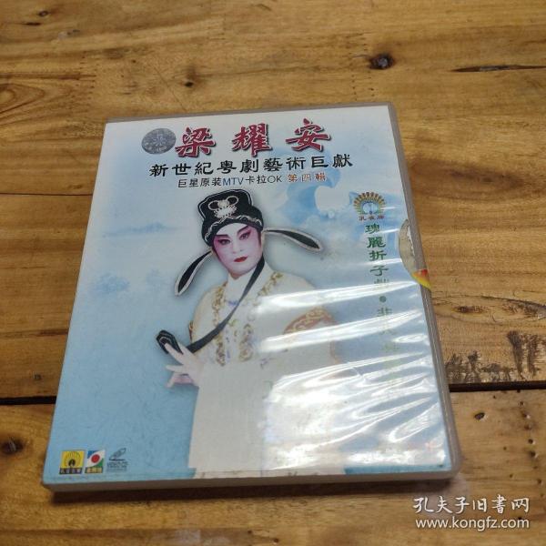 梁耀安最新动态，揭开成功序幕，展现无限潜力