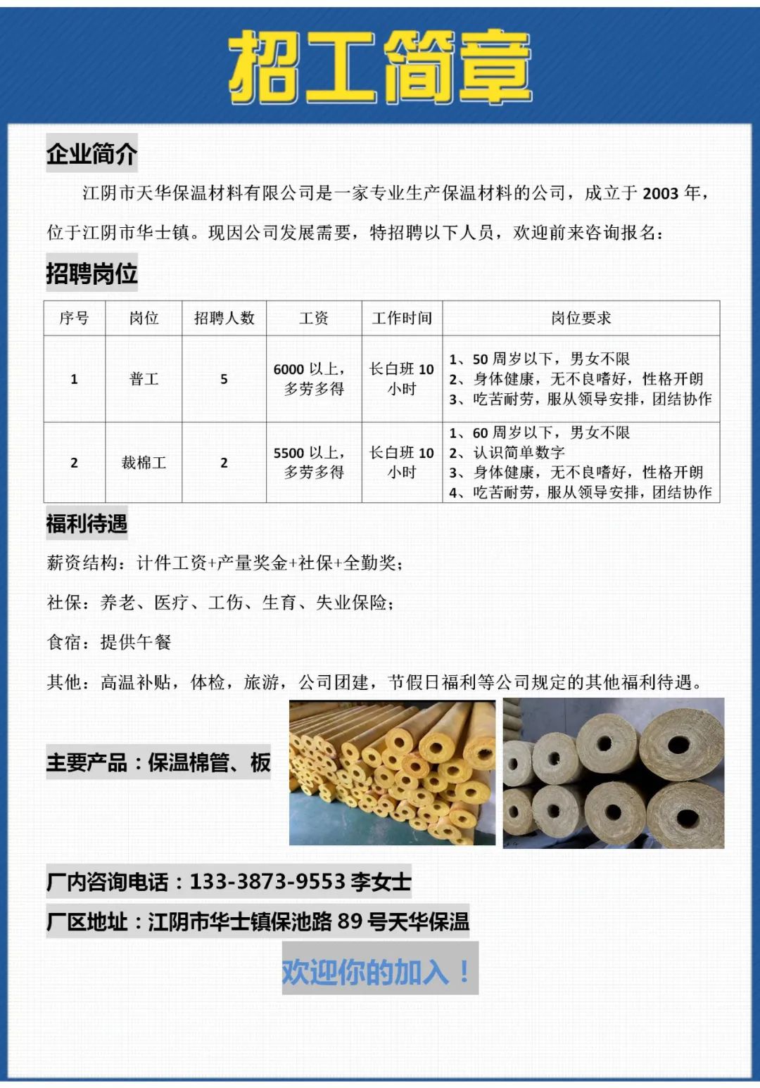 华士最新常白班招聘启事，自然美景探索之旅邀请