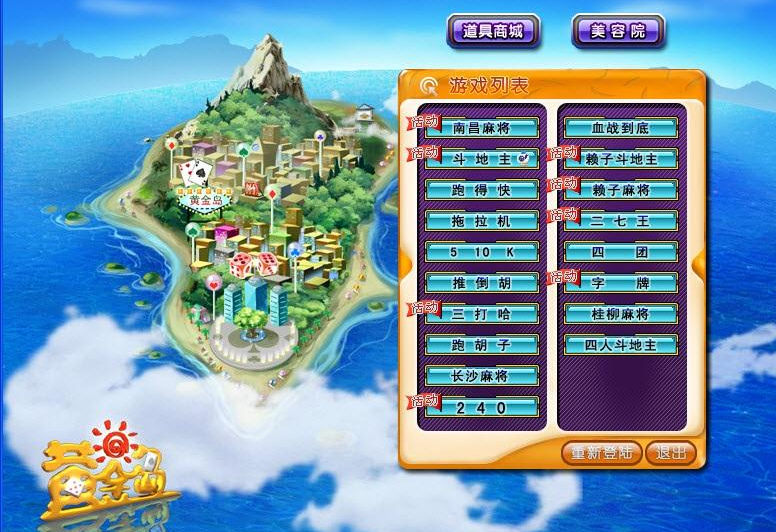 黄金岛最新版下载，最新观点与下载指南