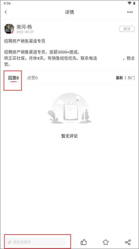 大话利州最新招聘信息，与大自然共舞，探寻内心宁静和平静之美