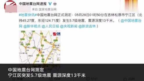 地震台网最新消息多维视角分析，今日观点解读