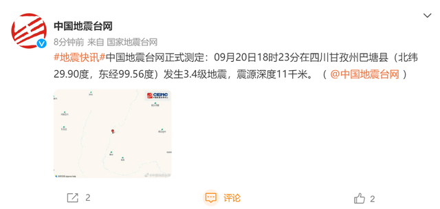 地震台网最新消息多维视角分析，今日观点解读