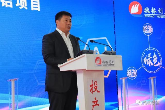 魏桥创业集团引领科技革新，高科技产品引领未来生活潮流新动向