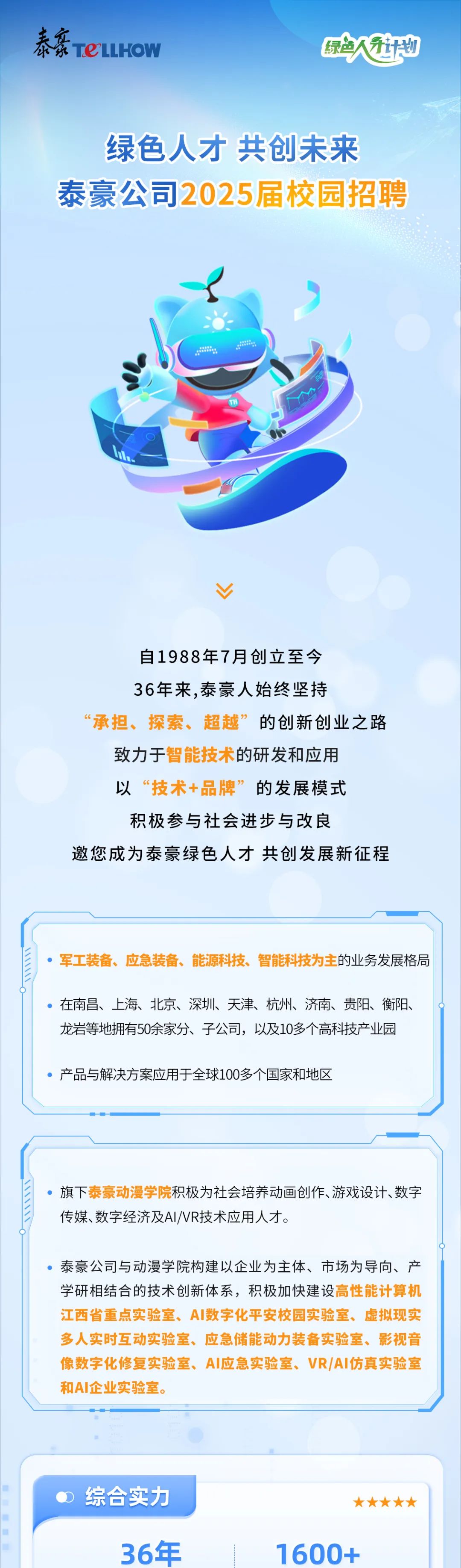 2025天富来最新招工启事，探索自然美景，寻找内心平和宁静之旅