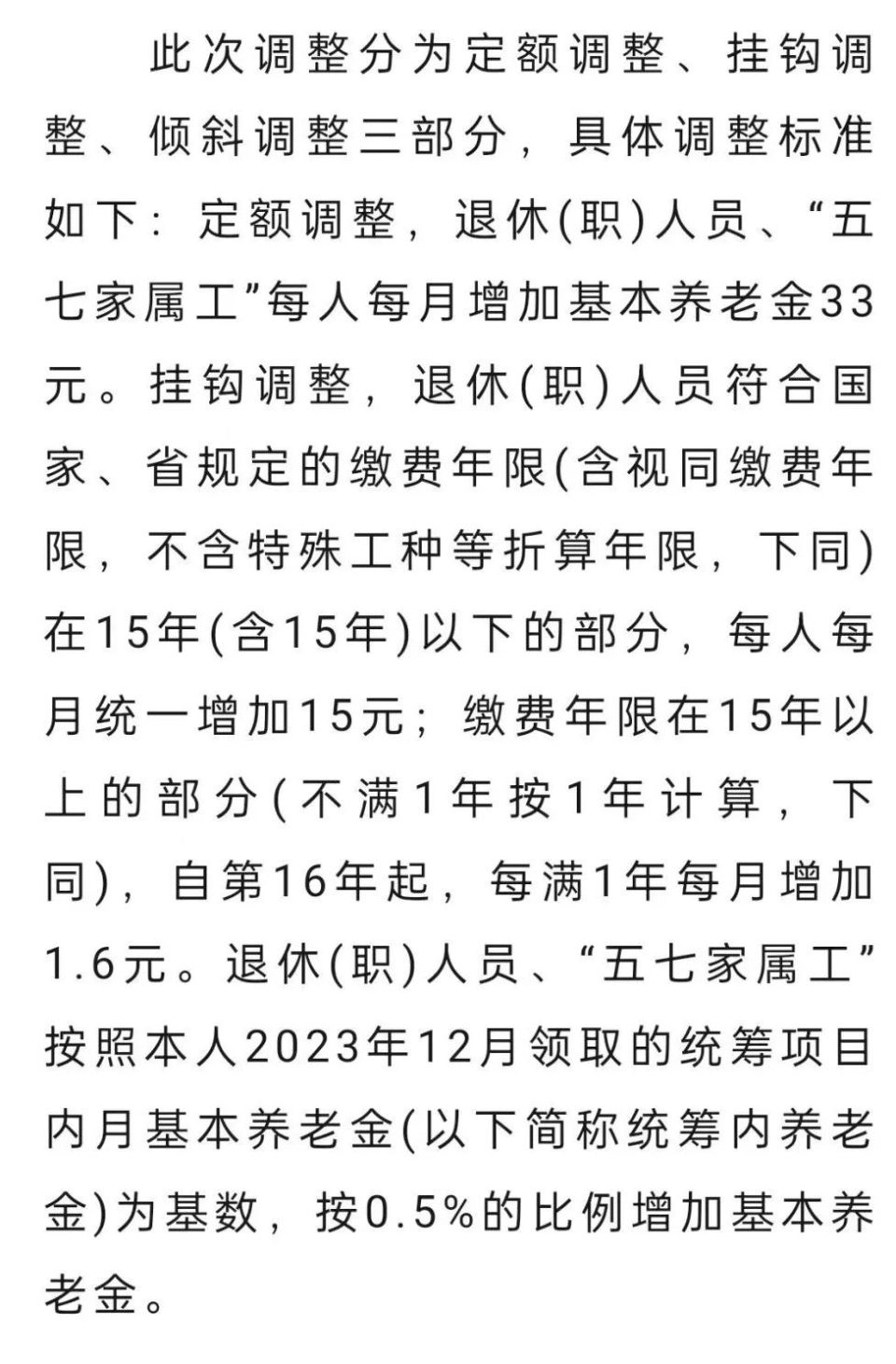 芜湖退休调资最新动态及自然美景之旅，探寻内心平和与宁静的旅程