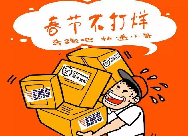 中通快递员最新招聘启事