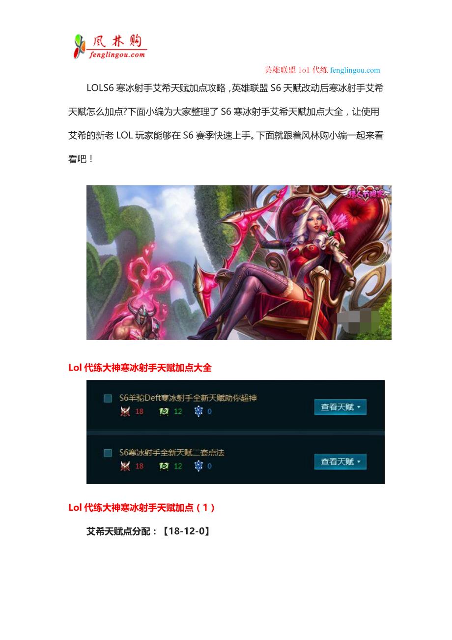 寒冰射手最新天赋符文攻略