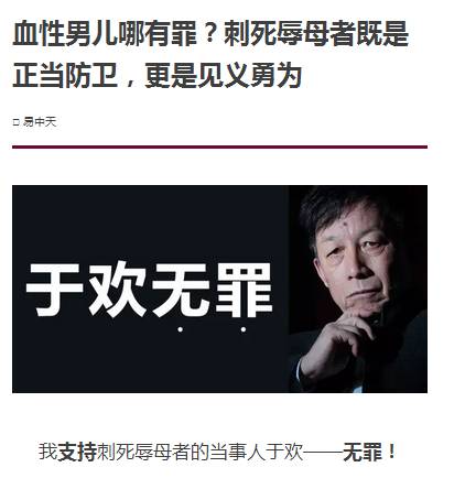余欢杀辱母者事件最新进展及深度分析与观点