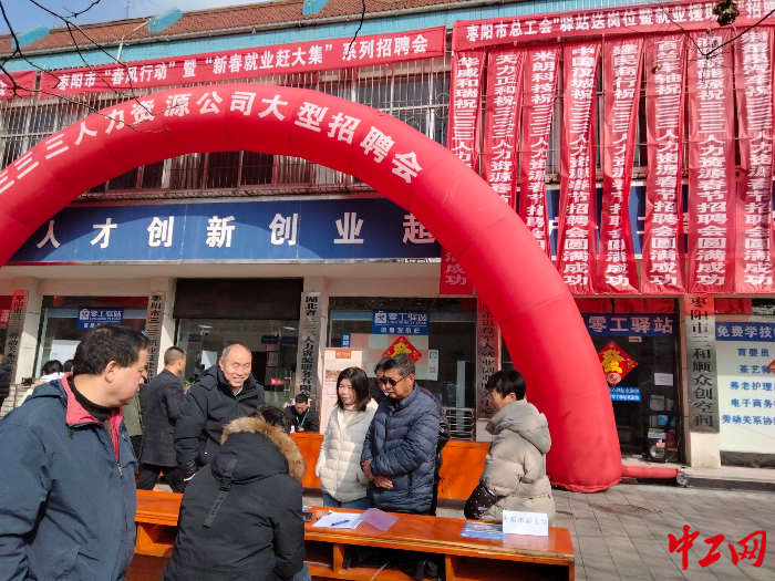 枣阳新桥最新招工信息，科技引领未来，开启就业新篇章
