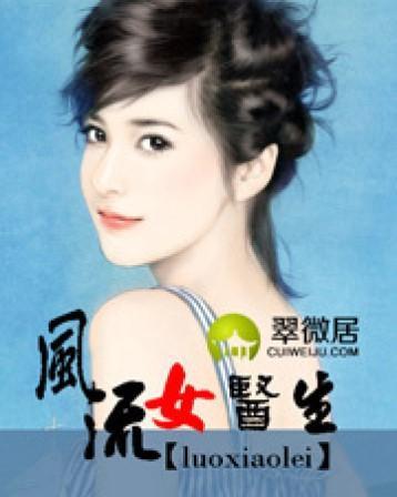 乡村风流医生，自然美景的治愈之旅最新章节