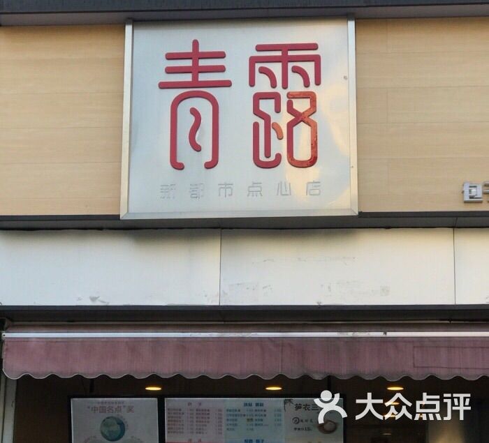 青露馒头最新价目表揭晓，一口馒头，品味成长与自信的旅程