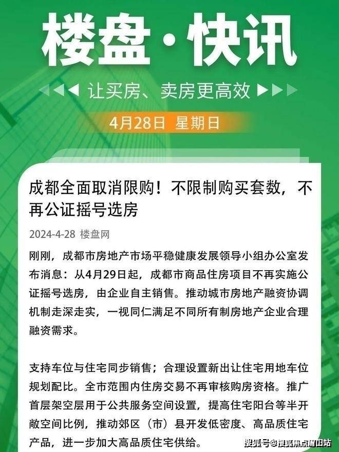 成都北星城最新房价解析，观点阐述与深度探析